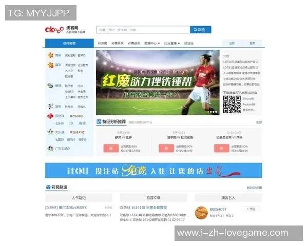探索澳客足球彩票网的精彩世界助你赢得每一场比赛的胜利