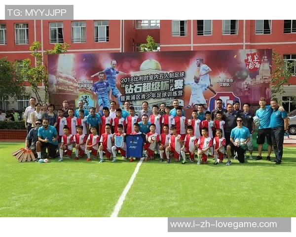 足球文化活动的魅力与影响力探讨促进社区团结与青少年成长